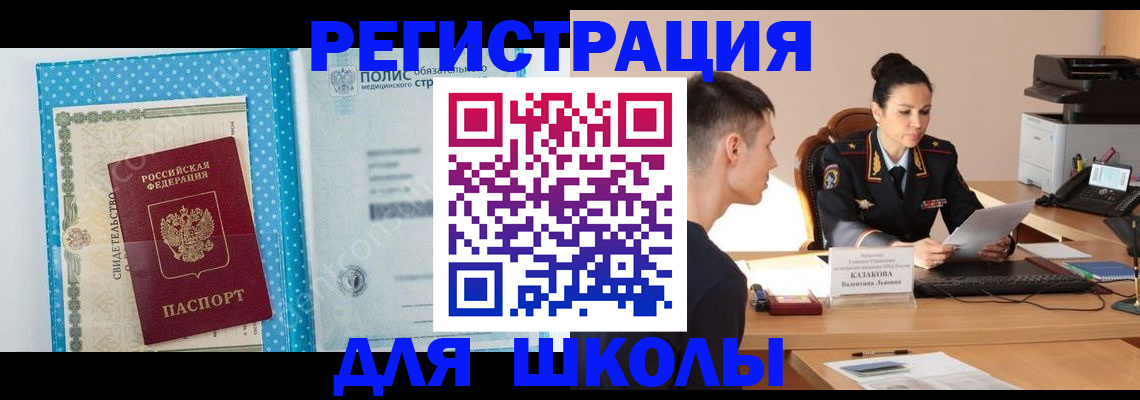 прописка гарантия в Конаково