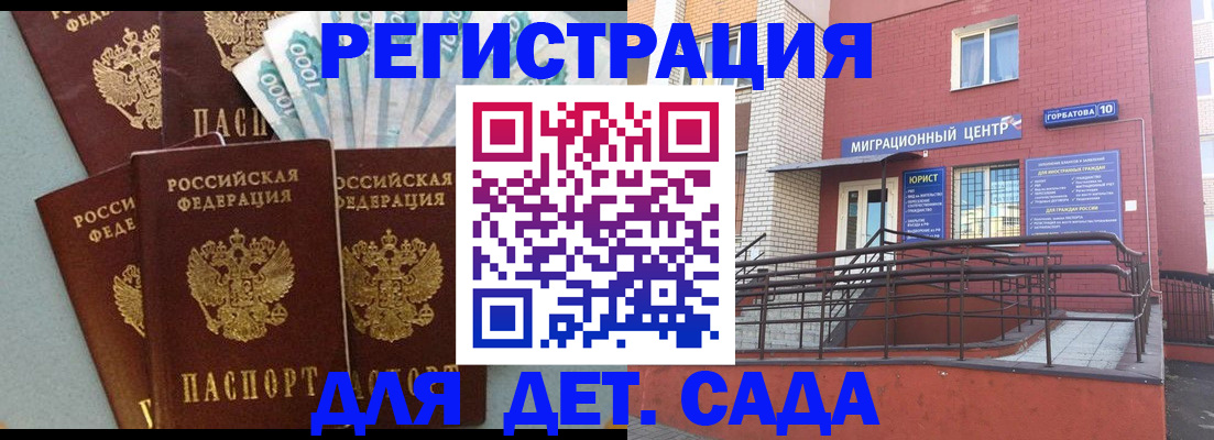 временная регистрация гарантия в Конаково