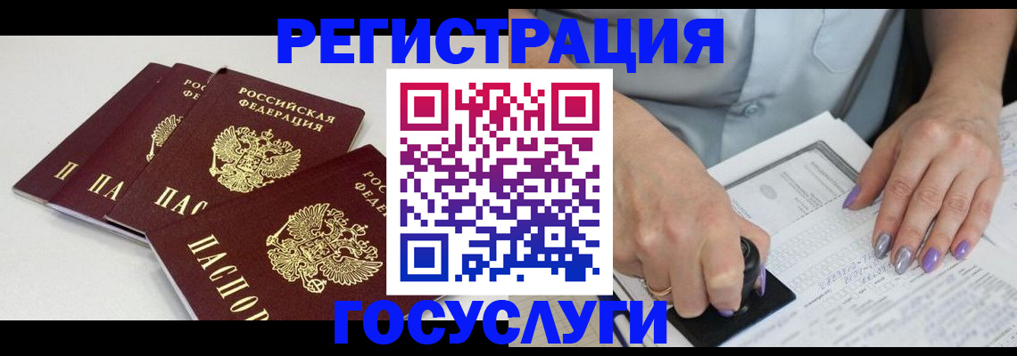 прописка от собственника в Конаково